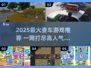 🚗🔥2025最火查车游戏TOP榜！玩过才算懂车帝💥