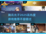 🔥2025必玩！腾讯光子热门游戏推荐🎮