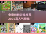 2025超🔥爸爸游戏推荐🎉免费玩！