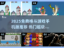 🔥2025免费格斗手游TOP榜💥