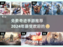 🔥2024必玩！免费奇迹手游下载推荐✨
