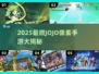🔥2025最燃JOJO手游盘点🎮像素风必玩！