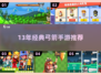 🏹13年经典弓箭手游TOP榜！
