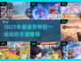🔥2025情侣必玩手游TOP榜！🎮