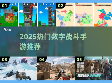 🔥2025爆款战斗手游推荐！🎮截图1