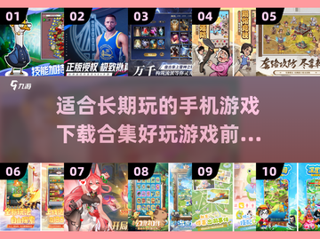 🔥2025年超好玩手游前十名，慢节奏也能上瘾！🎮截图1