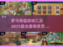 🔥2025年最值得玩的罗马帝国游戏汇总🎉
