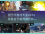 🎮四字游戏合集🔥2025热门下载分享不容错过！