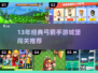 🎯13年经典弓箭手游大揭秘！城堡攻防超刺激