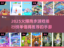 🔥2025超燃跑步手游排行榜🎯玩到停不下来！