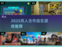 🔥2025双人逃生游戏TOP榜💥闺蜜男友必玩！🎮