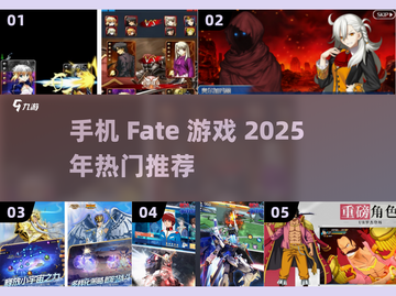 🔥2025必玩 Fate手游推荐🎉截图1