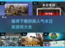 🔥2025必玩！高人气末日类游戏大全🎉