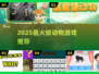 🔥2025最火猜动物游戏🎮