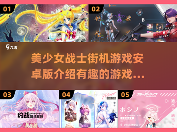 美少女战士街机游戏🔥2025全新版来袭！截图1