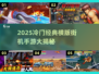 🔥冷门横版街机手游TOP榜！🎮怀旧玩家必试