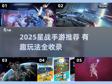 🔥2025星战手游TOP榜🚀好玩到爆的宇宙激战💥截图1