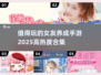 2025最🔥女友养成手游合集🎮甜蜜恋爱等你来体验❤
