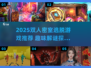 2025双人密室逃脱游戏推荐🔐超有趣解谜榜单🎮