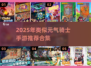 🔥2025元气骑士手游合集来袭！🎮💥