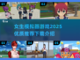 2025最🔥女生模拟器游戏下载推荐💖