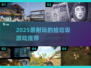 2025最🔥捡垃圾游戏盘点！🎮环保也能玩出新高度✨