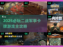💥2025最燃二战卡牌游戏全集来袭！🎮