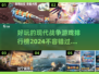 🔥2024必玩的现代战争游戏排行榜🎮