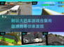 😎大巴车游戏合集下载推荐2025来啦！