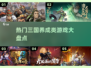 🔥2024超有趣三国养成游戏大盘点！玩到停不下来Nintendo🎮