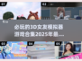 2025必玩！超🔥3D女友模拟器游戏合集下载🌟
