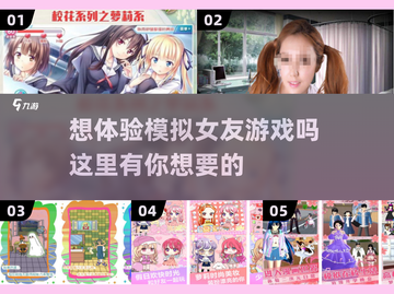 2025超🔥模拟女友手游推荐📍下载地址在这里！截图1