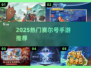 🔥2025最火赛尔号手游TOP5💥