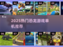 🦖2025必玩恐龙单机神作🔥