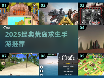 🏝2025最火荒岛求生手游🔥截图1