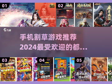 🔥2024必玩！割草类手游Top5🔥截图1