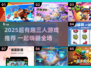 🔥三人游戏合集！搞笑到爆🤣聚会必备