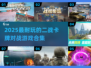 二战迷必看！🔥2025最耐玩战争卡牌游戏合集💥