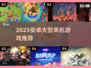 🎮2025安卓大型单机游戏TOP榜🔥