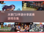 🔥2025大掌门2手游来袭！武林侠客集结🎉