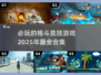 🔥2025必玩格斗竞技游戏合集💥