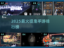 🔥2025最火捉鬼手游TOP5！👻
