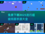 🔥2025超火免费超级玛丽手游下载链接汇总|mario