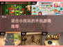 2022超🔥适合小孩玩的手游推荐🎉