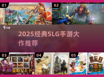 🔥2025必玩SLG神作！🚀截图1