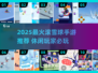 🔥滚雪球手游推荐2025💥休闲玩家必玩榜单🎮