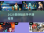 🔥2025最烧脑战争手游榜！ strategist必备🎮