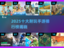 🔥2025十大耐玩手游榜单新鲜出炉！🎮