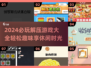 2024超🔥解压游戏合集🎮玩了就停不下来！