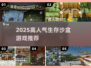 🔥2025高人气生存沙盒游戏TOP榜💥🎮